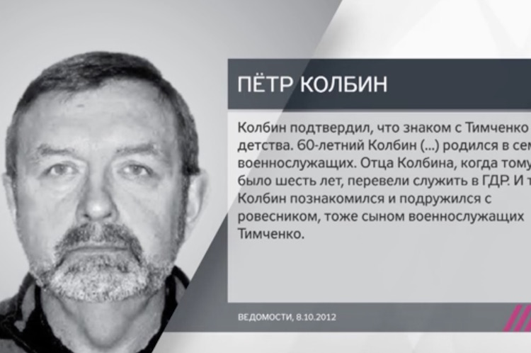 Друг Путина Петр Колбин, кто сбил боинг MH17 и как Россия становится неправовым государством