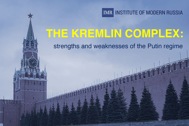IMR is launching a new project “The Kremlin complex: strengths and weaknesses of the Putin regime”