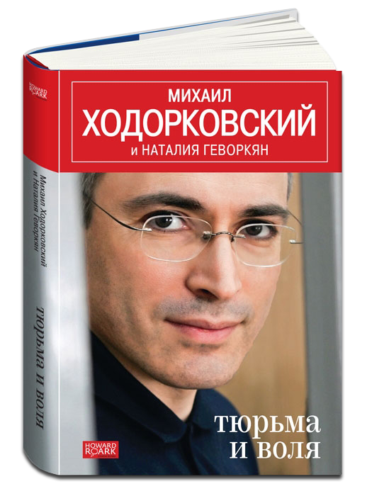 “Putin's Prisoner” Book Launch