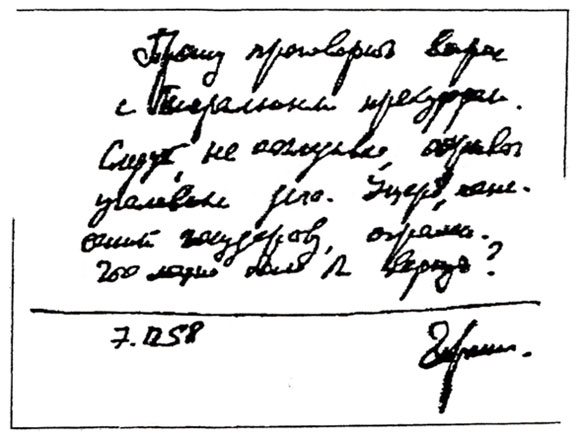 "Primakov's List" and Berezovsky's Apartment