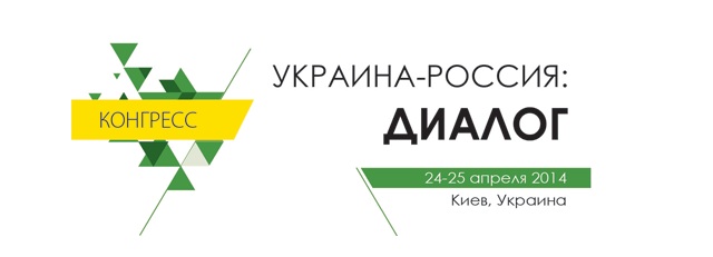 Михаил Ходорковский, Юрий Луценко и Людмила Улицкая примут участие в форуме «Украина-Россия: диалог»